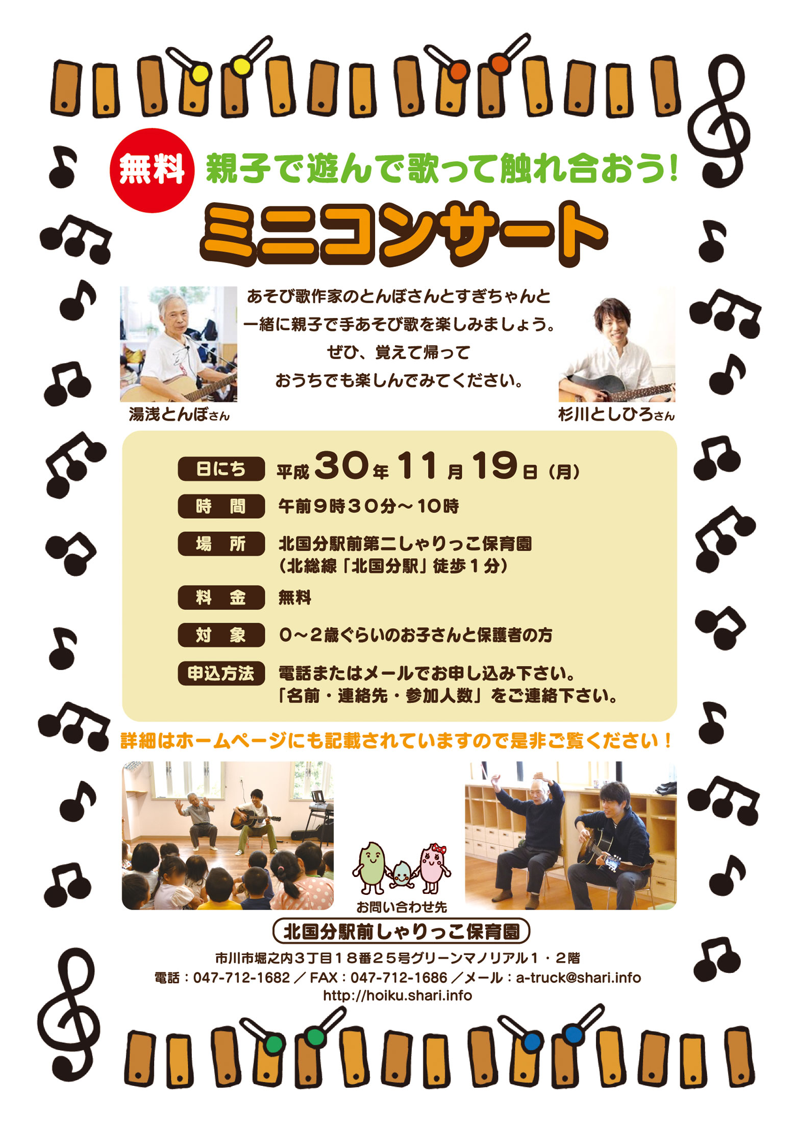 concert_poster_181119.jpg