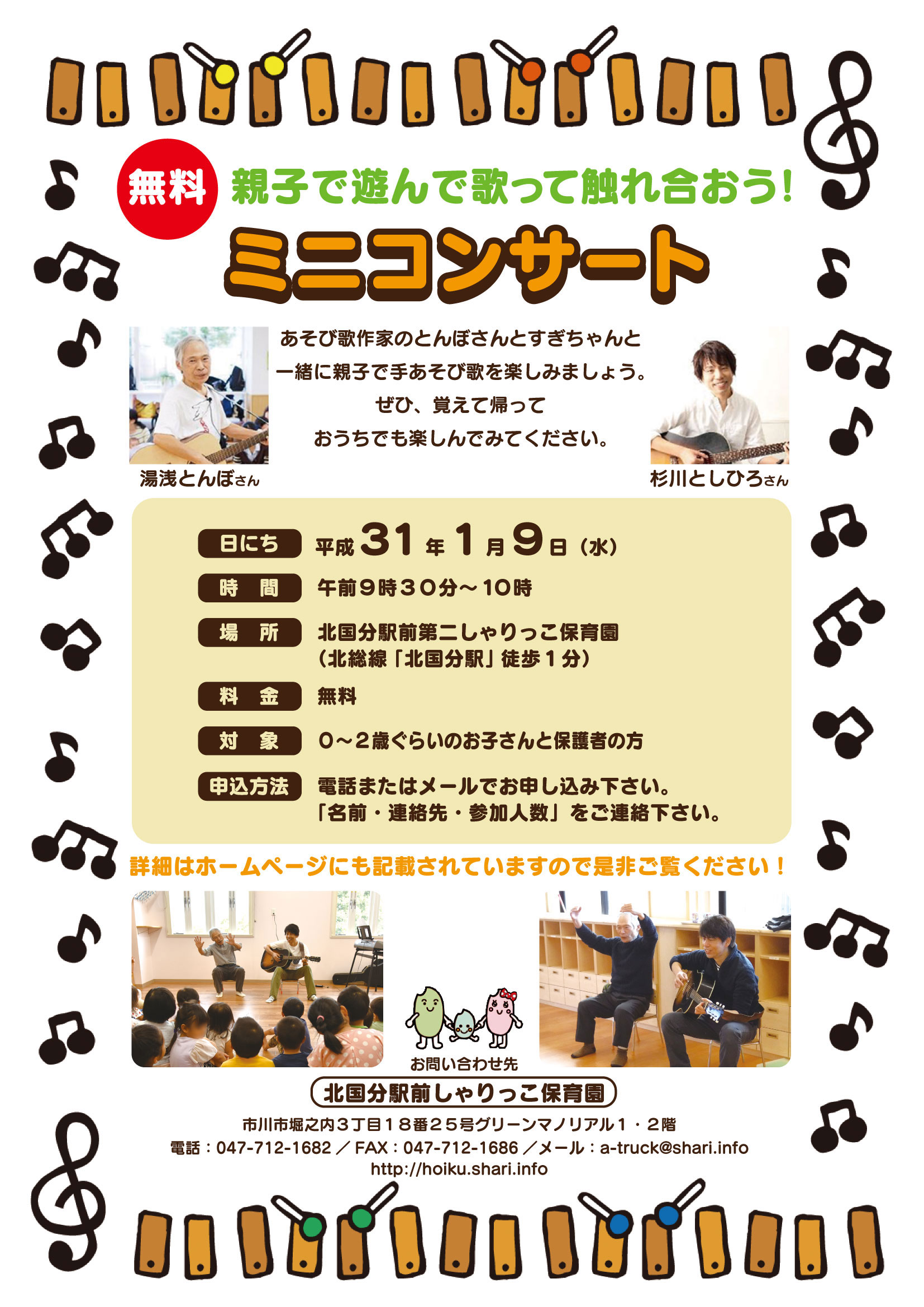 concert_poster_190109.jpg