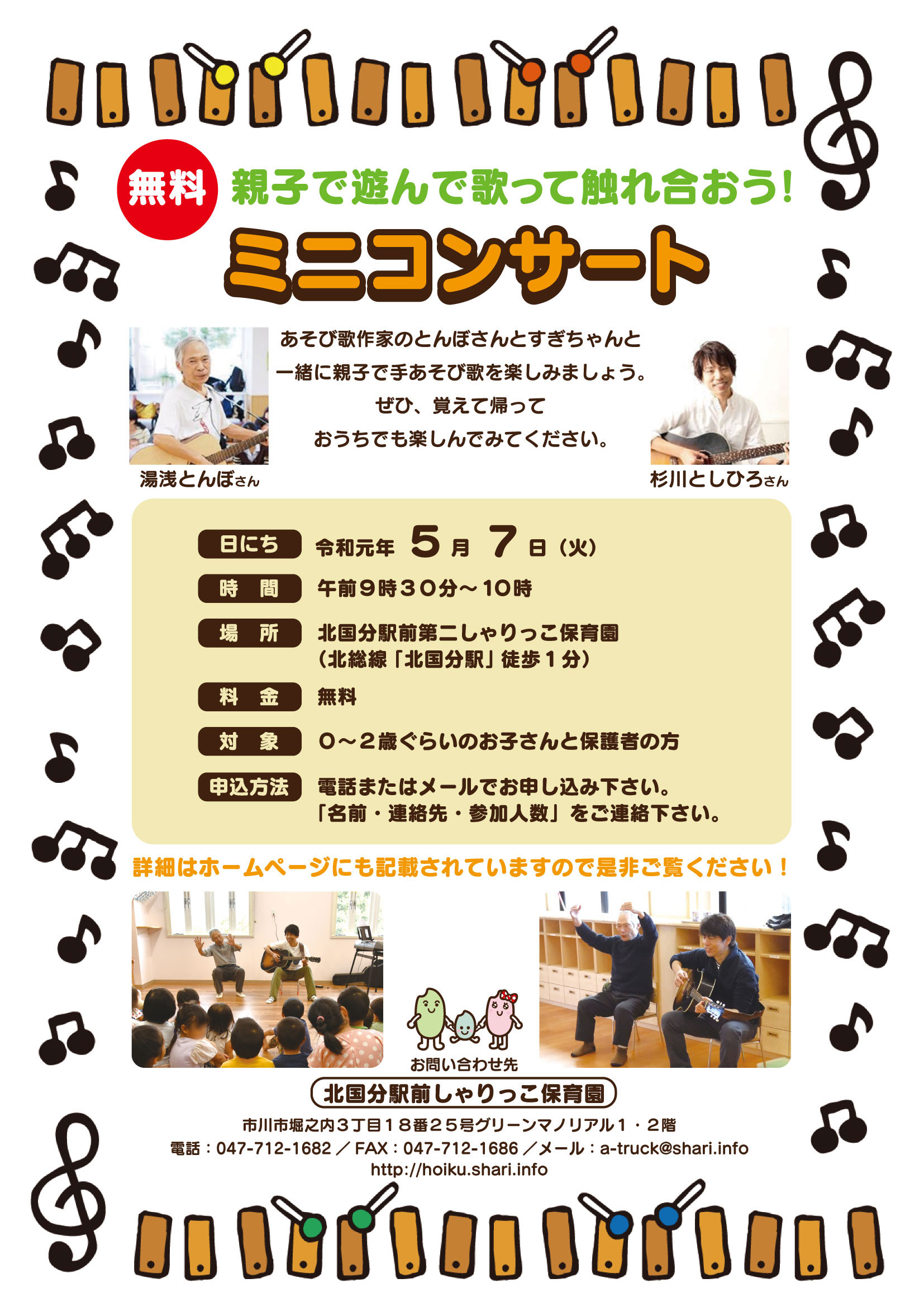 concert_poster_190507.jpg